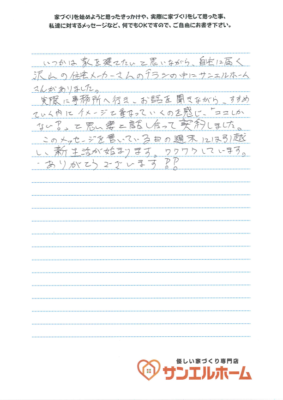 Y様