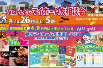 【お隣ケンタッキーOPEN記念】30分で平屋と２階建て両方見学!!期間限定❗KFCカードプレゼント✨