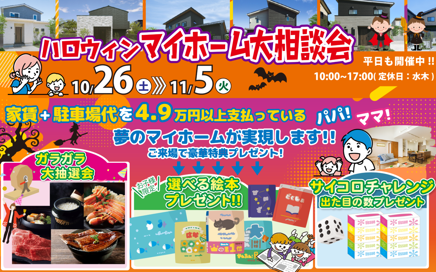 【お隣ケンタッキーOPEN記念】30分で平屋と2階建て両方見学!!期間限定❗KFCカードプレゼント✨