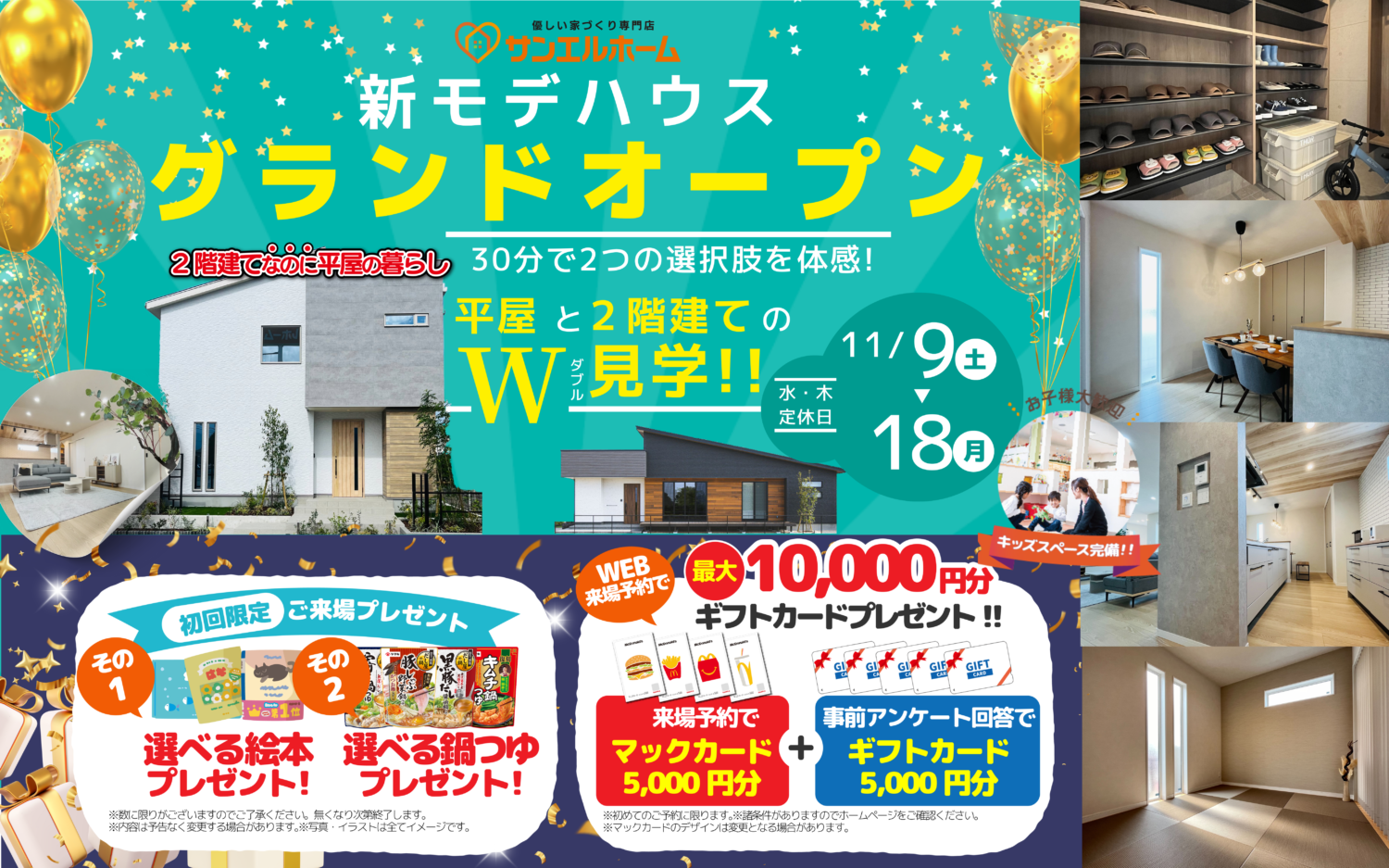 【GRANDOPEN!!】2階建なのに平屋の暮らしを叶える。最新モデル公開中!✨来場予約で10,000円分ギフトGET🎁✨