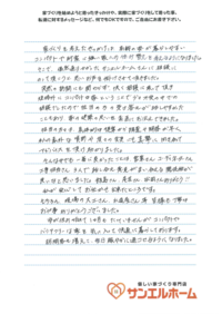 S様