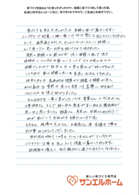 S様
