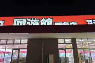ゲームセンター🎮