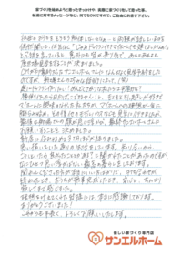 O様