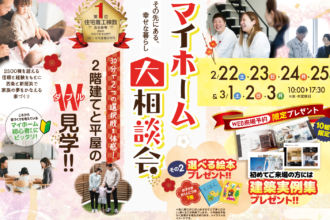【W見学🏠🏠】家づくりに手間は惜しみません💪なんでも気軽に聞いてみましょう❗
