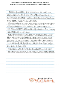 A様
