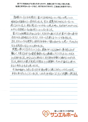 A様