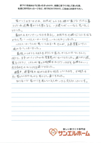 T様
