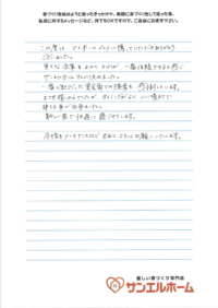 H様