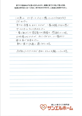 H様