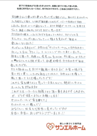 M様