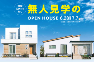 【完全予約制】無人見学会in松山市北土居