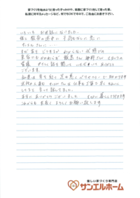 U様