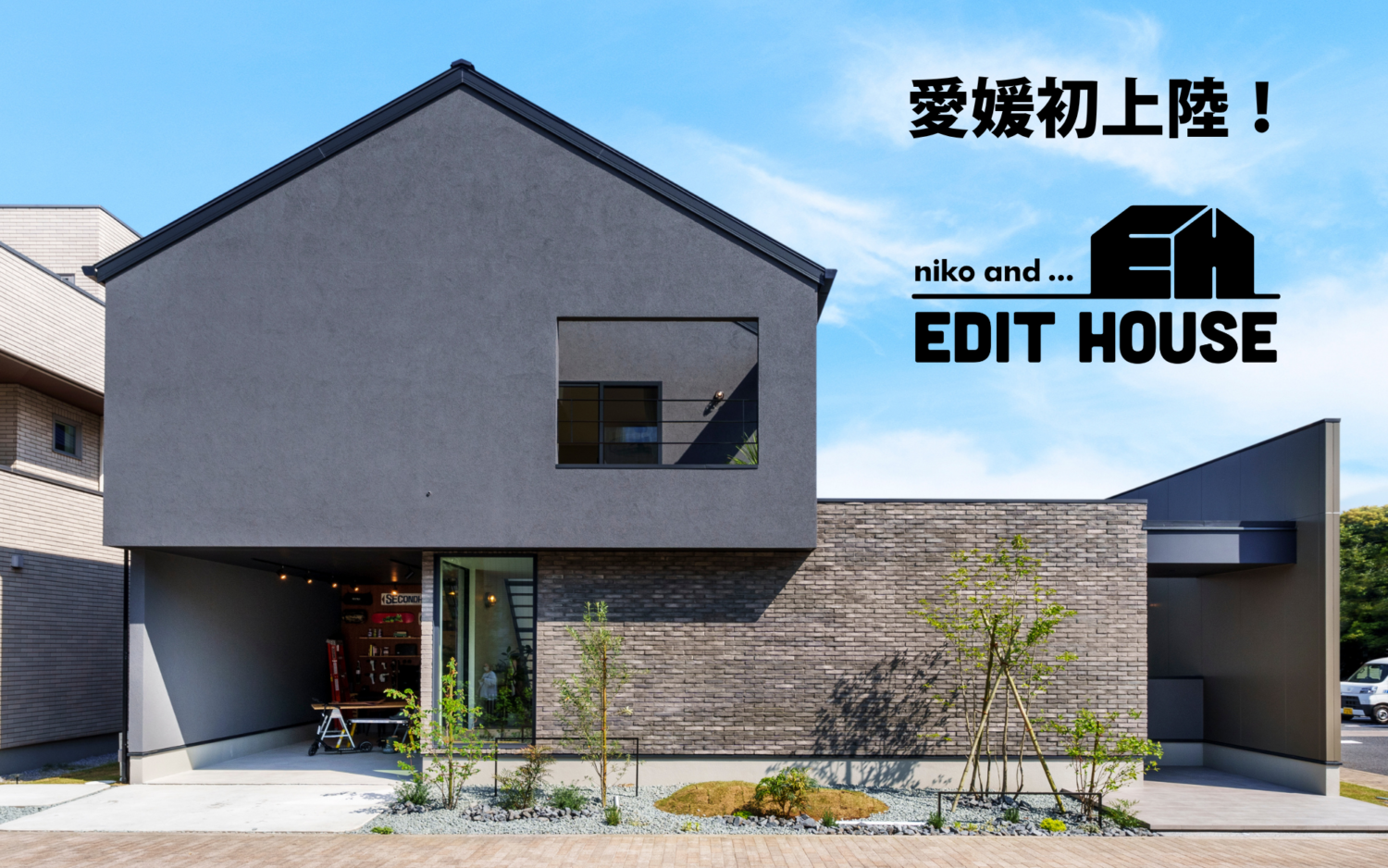 【愛媛初上陸!】niko and<code> ... </code>EDIT HOUSE