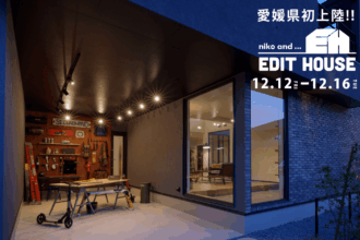【愛媛初上陸!】niko and<code> ... </code>EDIT HOUSE