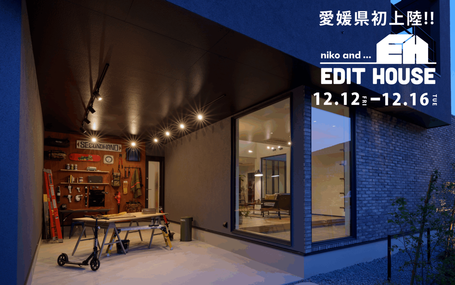 【愛媛初上陸!】niko and<code> ... </code>EDIT HOUSE