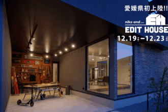 【愛媛初上陸!】niko and<code> ... </code>EDIT HOUSE