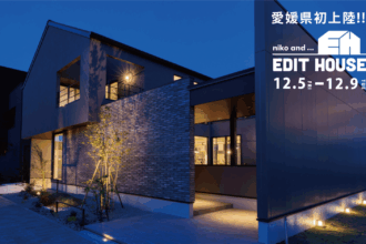 【愛媛初上陸!】niko and<code> ... </code>EDIT HOUSE
