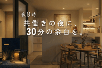 【7日間限定】完成見学会 in 土居田|夜9時共働きの夜に、30分の余白を。