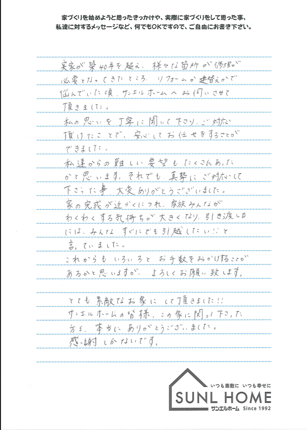 M様