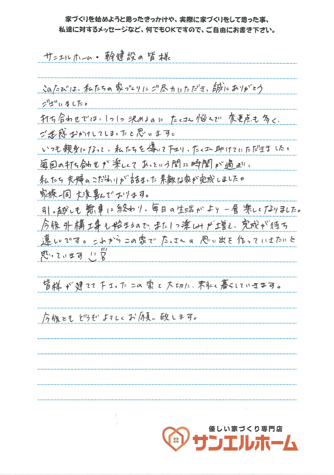 U様