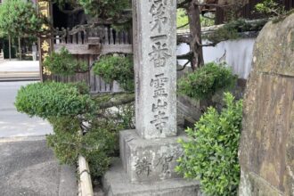 お遍路さん🚶
