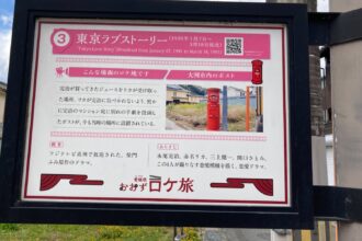 おすすめスポット📮