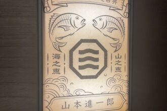 充実したひととき🍣